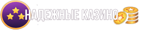 Онлайн казино